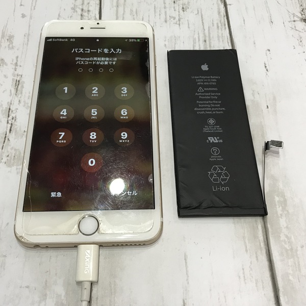iPhone6:バッテリー交換修理｜日南市よりご来店！